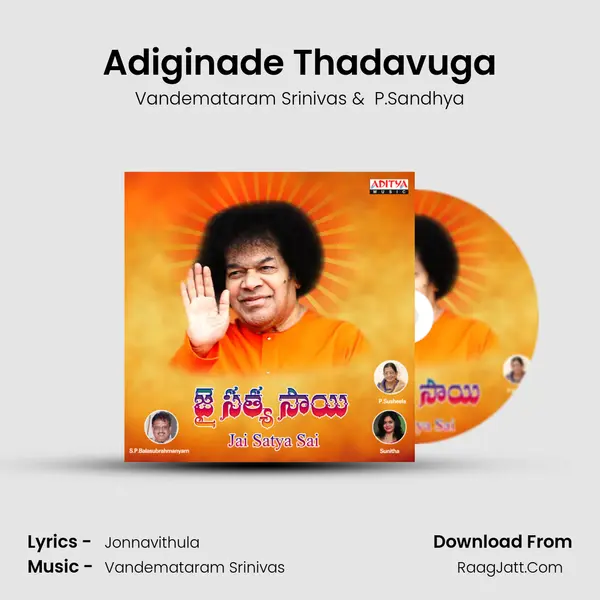 Adiginade Thadavuga MP3 Song by Vandemataram Srinivas Cover