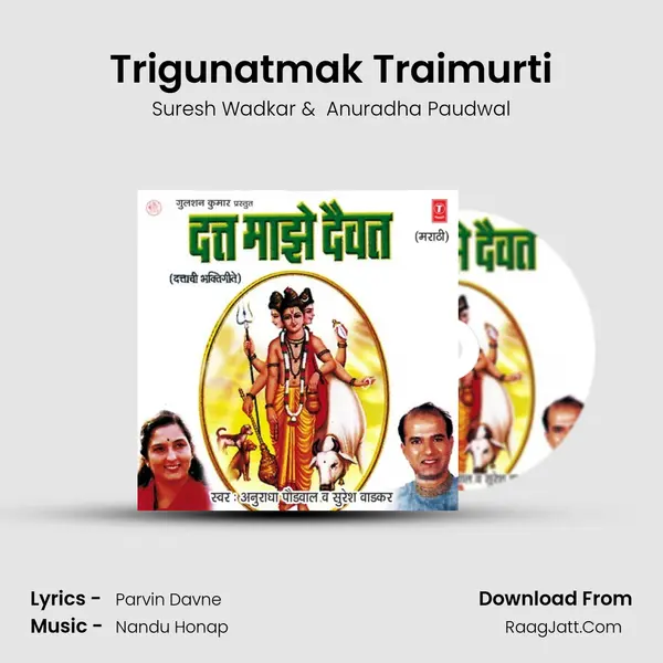 Trigunatmak Traimurti MP3 Song by Suresh Wadkar Cover