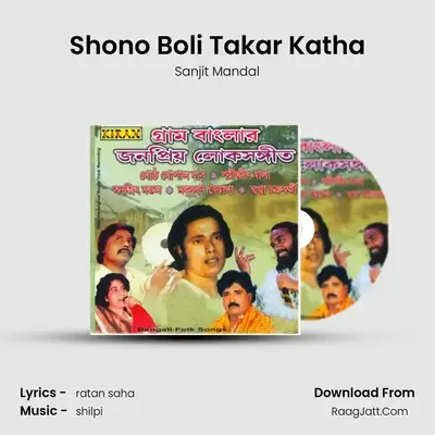 Shono Boli Takar Katha MP3 Song by Sanjit Mandal Cover