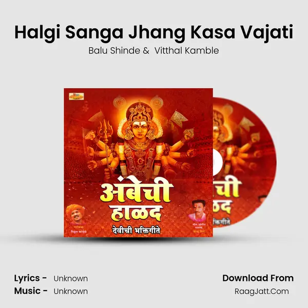 Halgi Sanga Jhang Kasa Vajati MP3 Song by Balu Shinde Cover