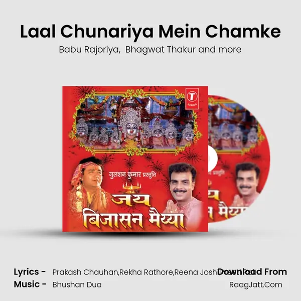 Laal Chunariya Mein Chamke MP3 Song by Babu Rajoriya Cover