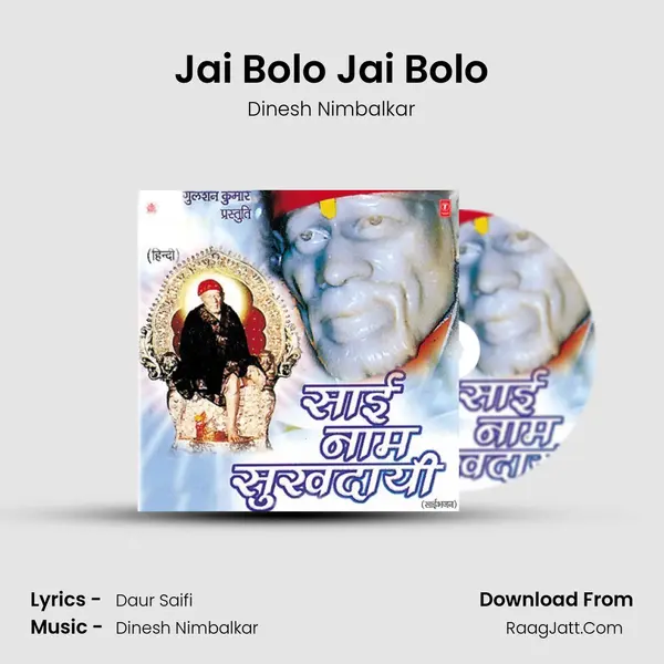 Jai Bolo Jai Bolo MP3 Song by Dinesh Nimbalkar Cover