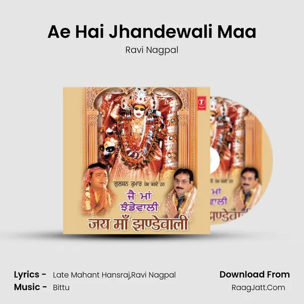 Ae Hai Jhandewali Maa mp3 song