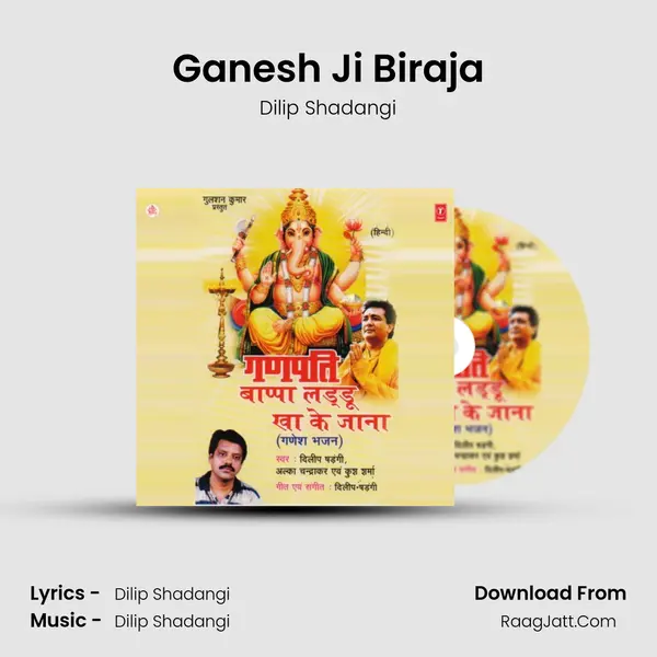 Ganesh Ji Biraja MP3 Song by Dilip Shadangi Cover