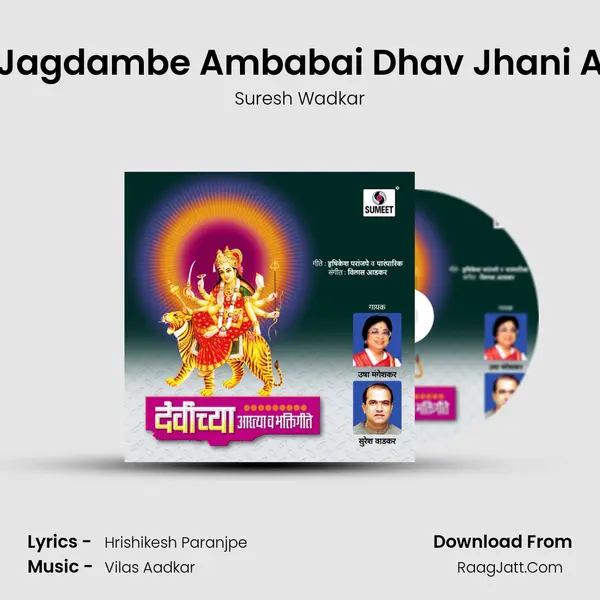 Jai Jagdambe Ambabai Dhav Jhani Aata MP3 Song by Suresh Wadkar Cover