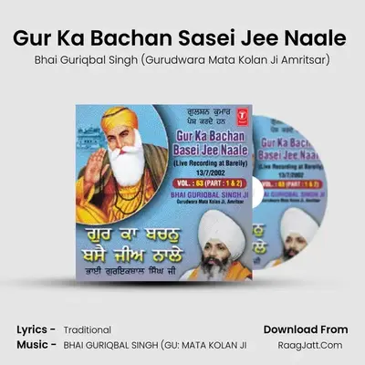 Gur Ka Bachan Basei Jee Naale - Bhai Guriqbal Singh (Gurudwara Mata Kolan Ji Amritsar)