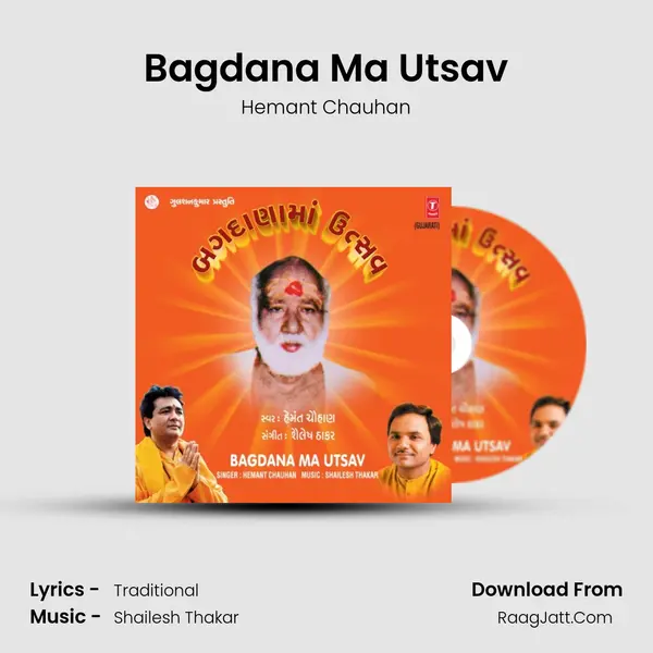 Bagdana Ma Utsav MP3 Song by Hemant Chauhan Cover