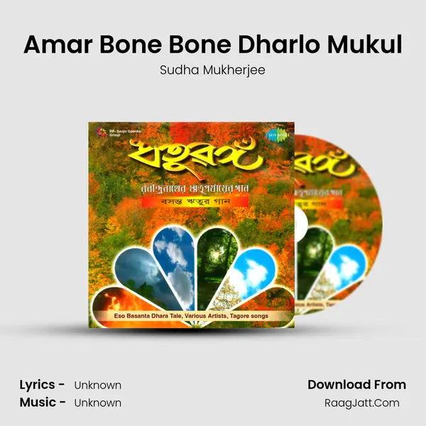 Amar Bone Bone Dharlo Mukul MP3 Song by Sudha Mukherjee Cover