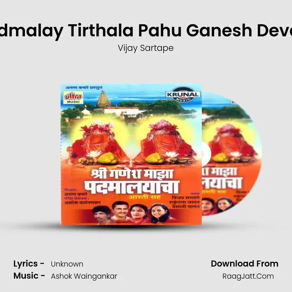 Padmalay Tirthala Pahu Ganesh Devala MP3 Song by Vijay Sartape Cover