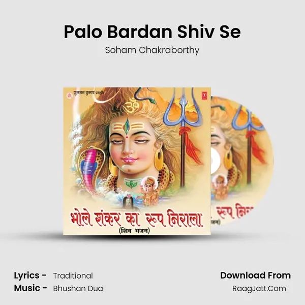 Palo Bardan Shiv Se MP3 Song by Soham Chakraborthy Cover