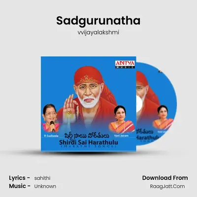 Sadgurunatha MP3 Song by vvijayalakshmi Cover