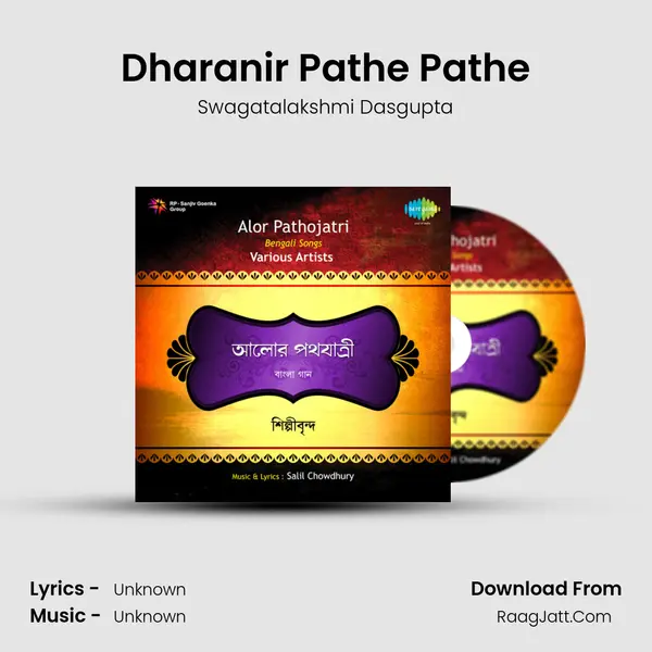 Dharanir Pathe Pathe MP3 Song by Swagatalakshmi Dasgupta Cover