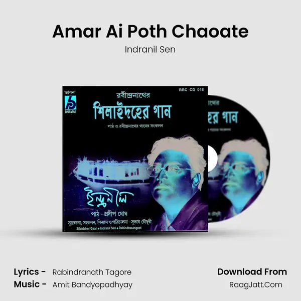 Amar Ai Poth Chaoate MP3 Song by Indranil Sen Cover
