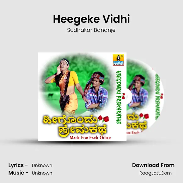 Heegeke Vidhi MP3 Song by Sudhakar Bananje Cover