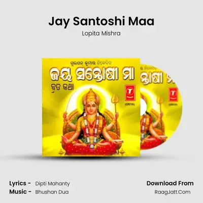 Jay Santoshi Maa - Lopita Mishra