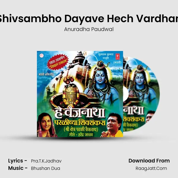 Shivsambho Dayave Hech Vardhan MP3 Song by Anuradha Paudwal Cover
