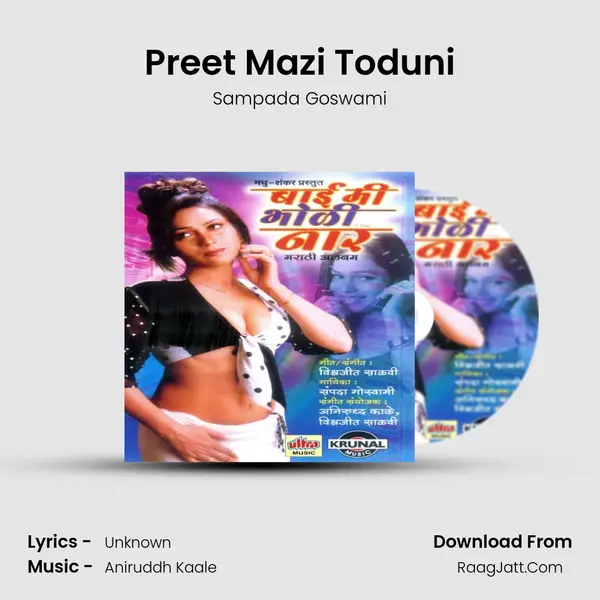 Preet Mazi Toduni MP3 Song by Sampada Goswami Cover