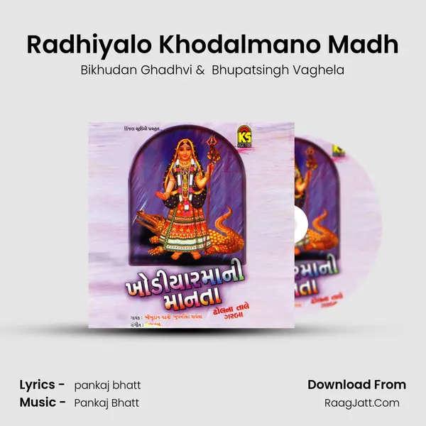 Radhiyalo Khodalmano Madh MP3 Song by Bikhudan Ghadhvi Cover