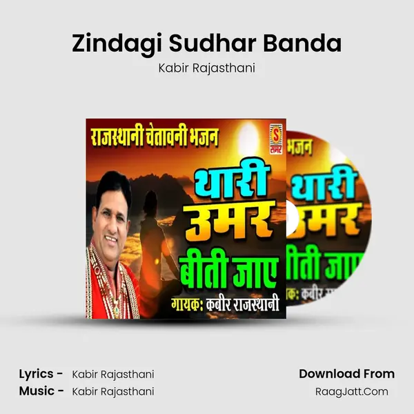 Zindagi Sudhar Banda mp3 song