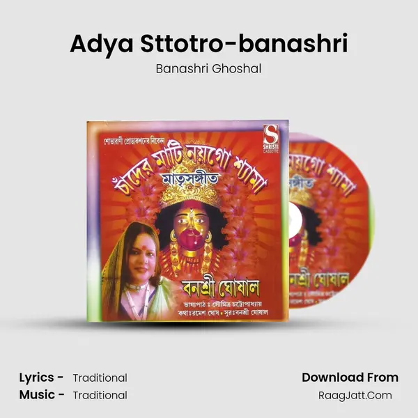 Adya Sttotro-banashri MP3 Song by Banashri Ghoshal Cover