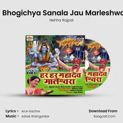 Chal Bhogichya Sanala Jau Marleshwarala MP3 Song by Nehha Rajpal Cover