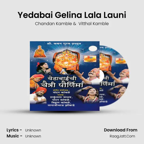 Yedabai Gelina Lala Launi MP3 Song by Chandan Kamble Cover