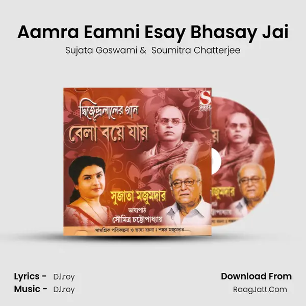 Aamra Eamni Esay Bhasay Jai MP3 Song by Sujata Goswami Cover