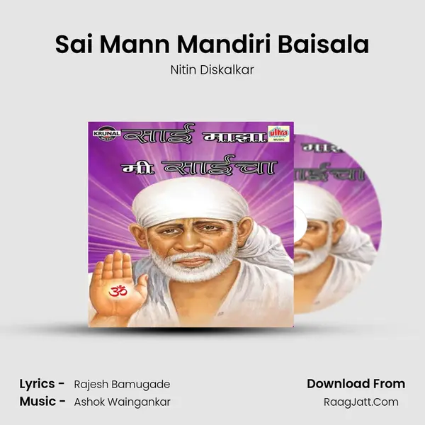 Sai Mann Mandiri Baisala MP3 Song by Nitin Diskalkar Cover