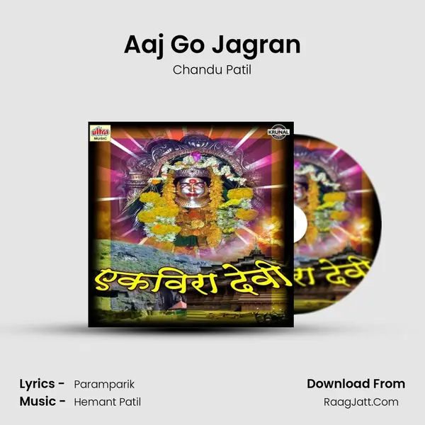 Aaj Go Jagran mp3 song