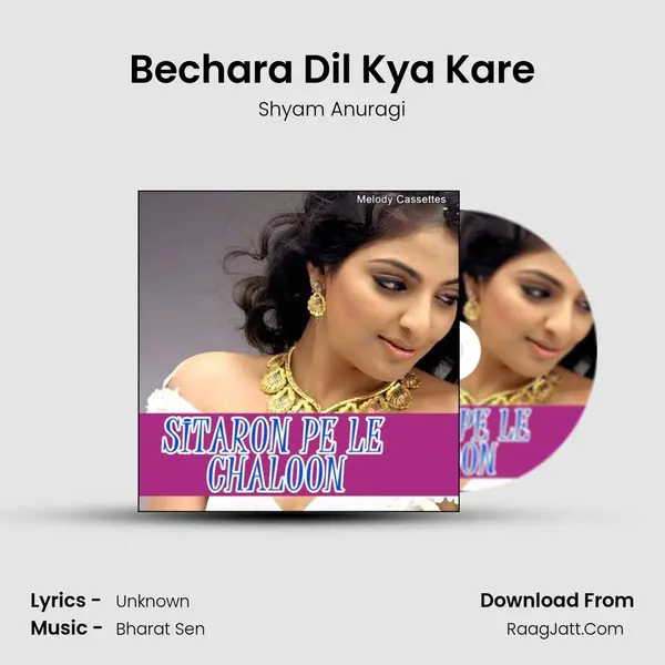 Bechara Dil Kya Kare MP3 Song by Shyam Anuragi Cover
