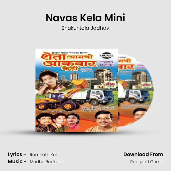 Navas Kela Mini MP3 Song by Shakuntala Jadhav Cover