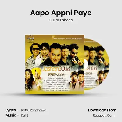 Aapo Appni Paye MP3 Song by Guljar Lahoria Cover
