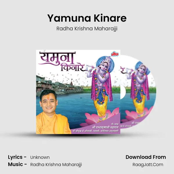 Yamuna Kinare MP3 Song by Radha Krishna Maharajji Cover