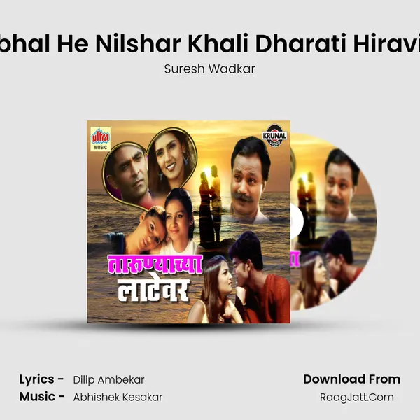 Var Abhal He Nilshar Khali Dharati Hiravi Gaar MP3 Song by Suresh Wadkar Cover