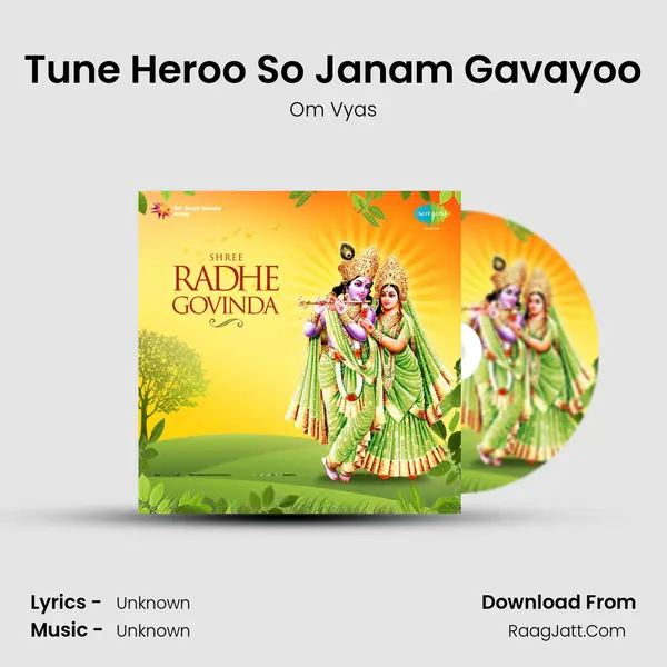 Tune Heroo So Janam Gavayoo MP3 Song by Om Vyas Cover