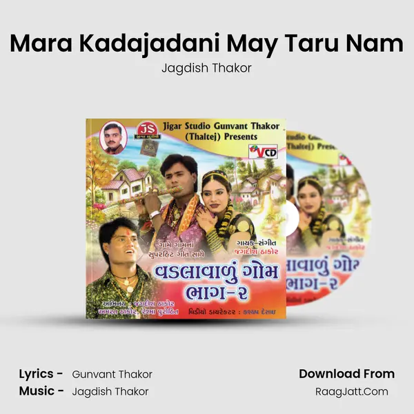 Mara Kadajadani May Taru Nam MP3 Song by Jagdish Thakor Cover