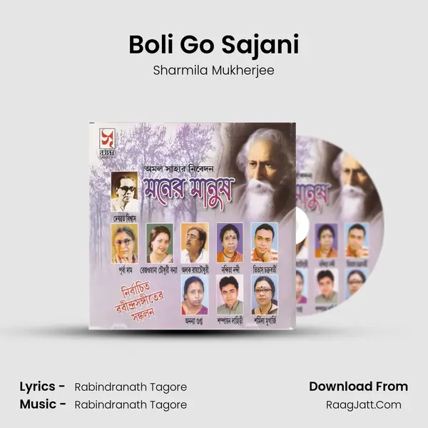 Boli Go Sajani MP3 Song by Sharmila Mukherjee Cover