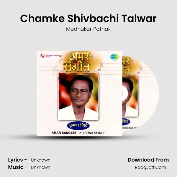 Chamke Shivbachi Talwar MP3 Song by Madhukar Pathak Cover
