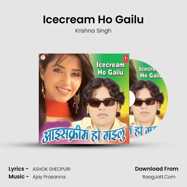 Icecream Ho Gailu mp3 song