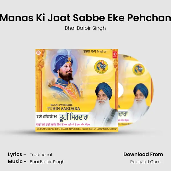 Manas Ki Jaat Sabbe Eke Pehchan MP3 Song by Bhai Balbir Singh Cover