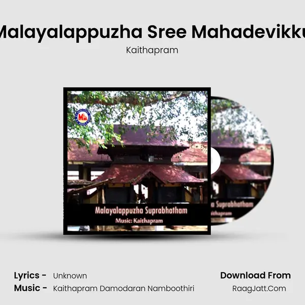 Malayalappuzha Sree Mahadevikku MP3 Song by Kaithapram Cover