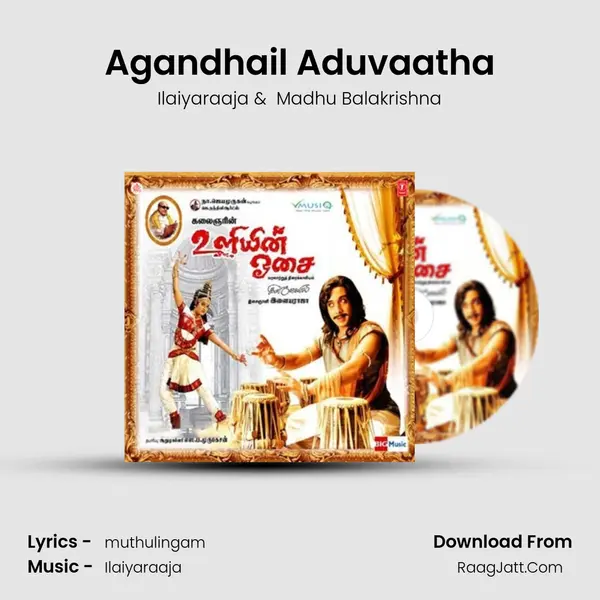 Agandhail Aduvaatha MP3 Song by Ilaiyaraaja Cover