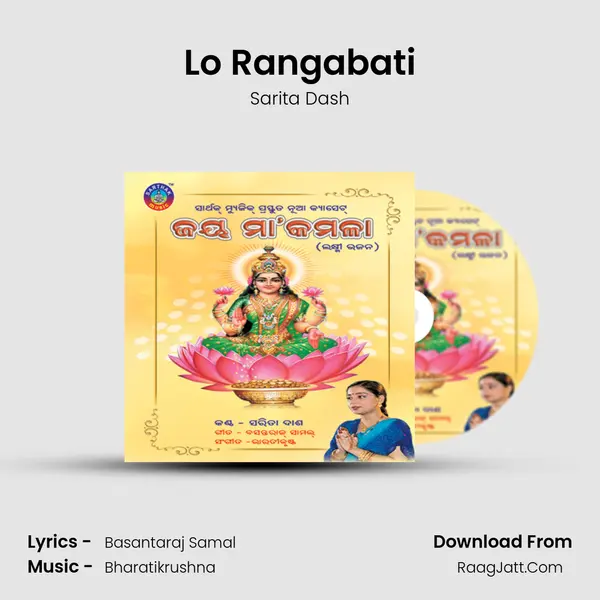 Lo Rangabati MP3 Song by Sarita Dash Cover