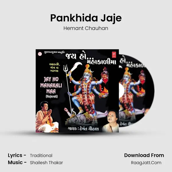 Pankhida Jaje MP3 Song by Hemant Chauhan Cover