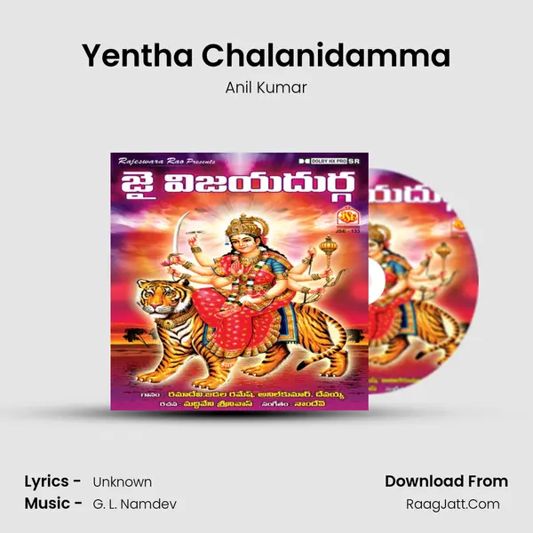 Yentha Chalanidamma MP3 Song by Anil Kumar Cover