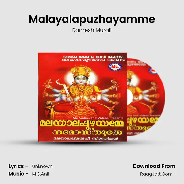 Malayalapuzhayamme MP3 Song by Ramesh Murali Cover