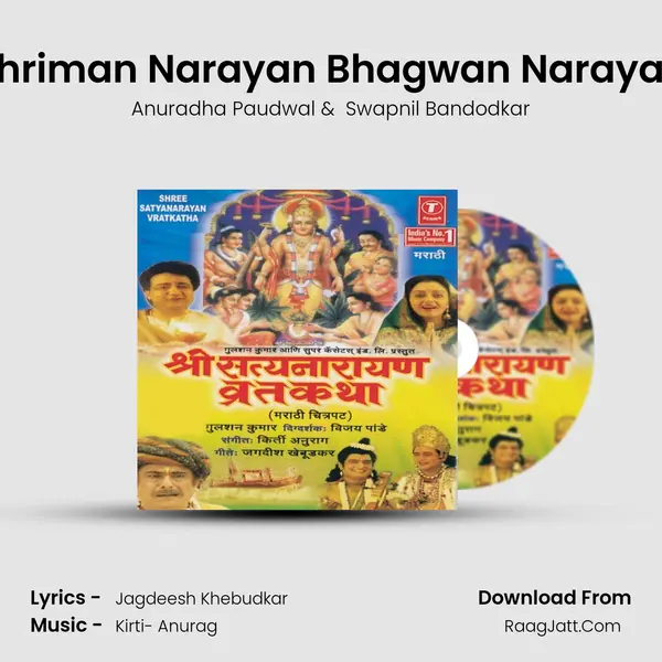 Shriman Narayan Bhagwan Narayan MP3 Song by Anuradha Paudwal Cover