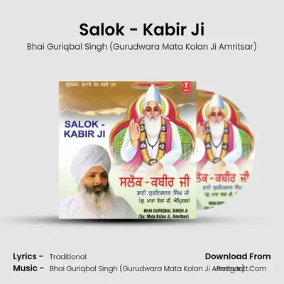 Salok Kabir Ji - Bhai Guriqbal Singh (Gurudwara Mata Kolan Ji Amritsar)