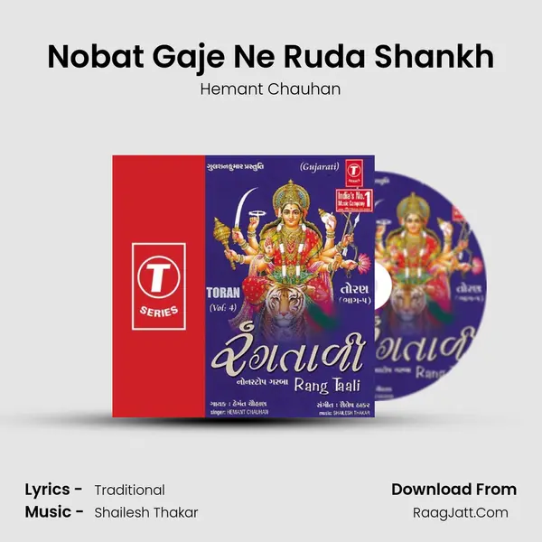 Nobat Gaje Ne Ruda Shankh MP3 Song by Hemant Chauhan Cover