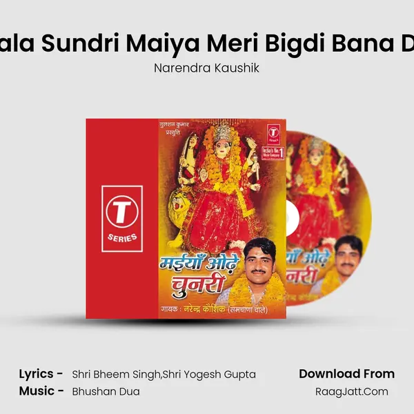 Bala Sundri Maiya Meri Bigdi Bana De MP3 Song by Narendra Kaushik Cover